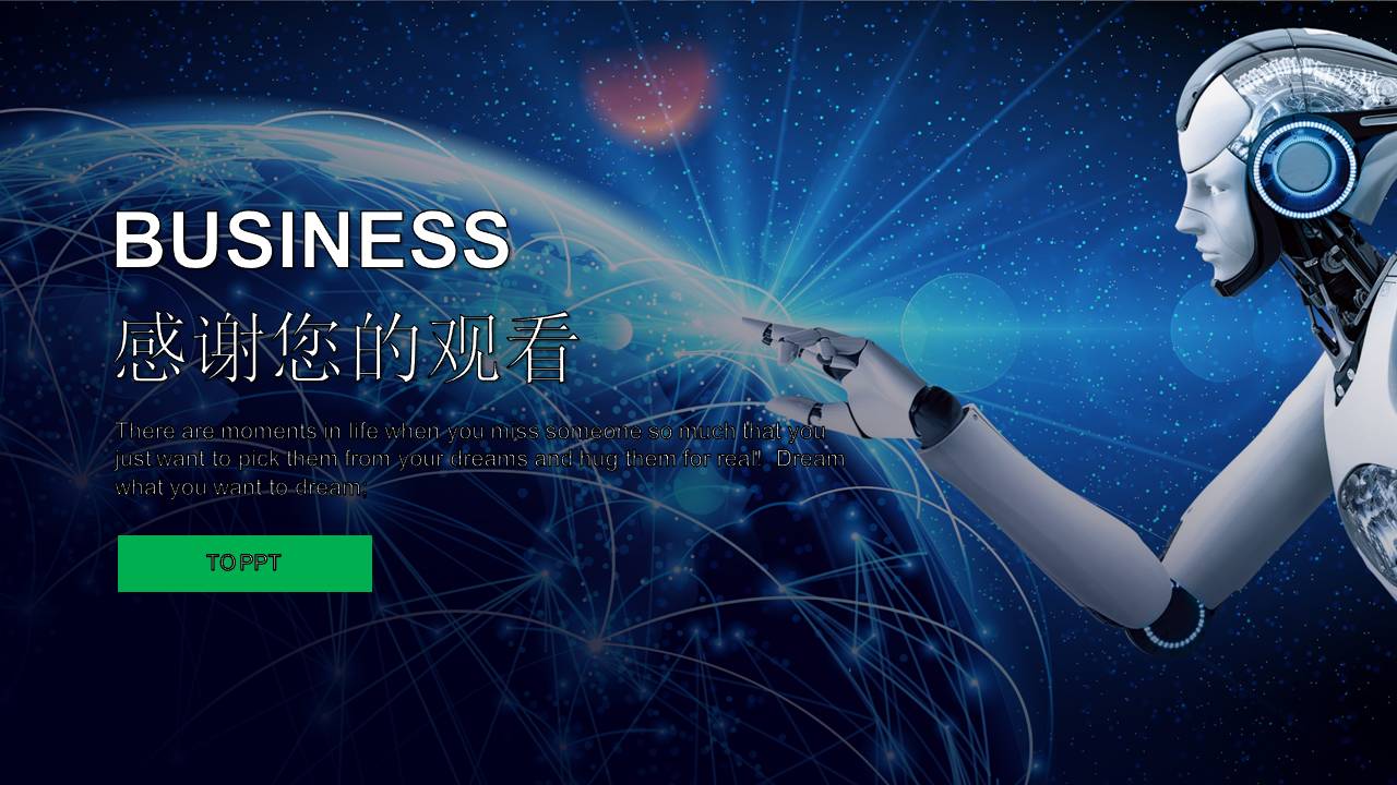 时尚简约大气人工智能现代机器人ppt模板