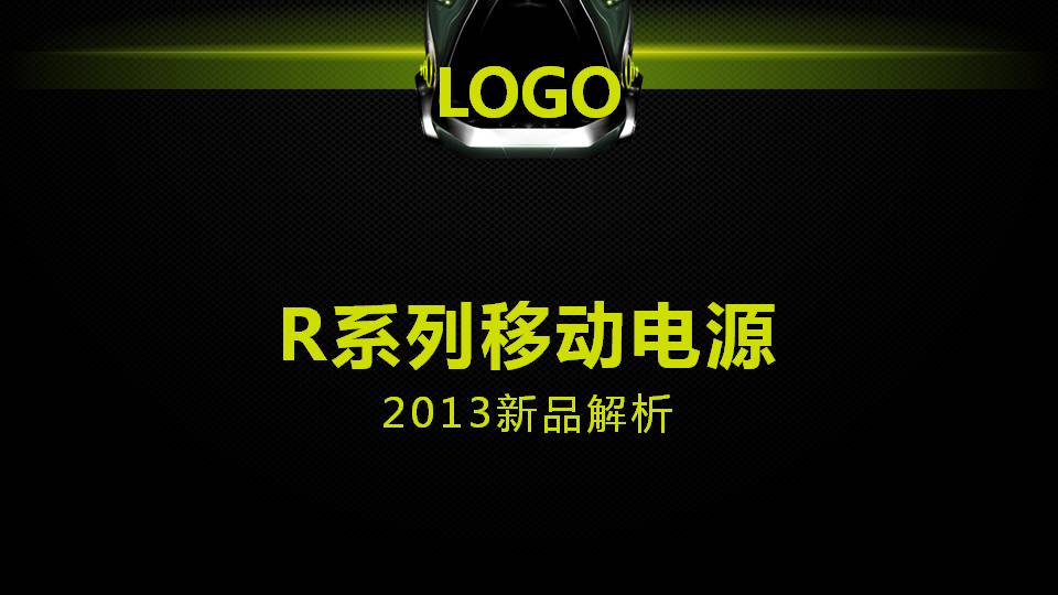 时尚简约大气绿色科技感的机器人ppt模板