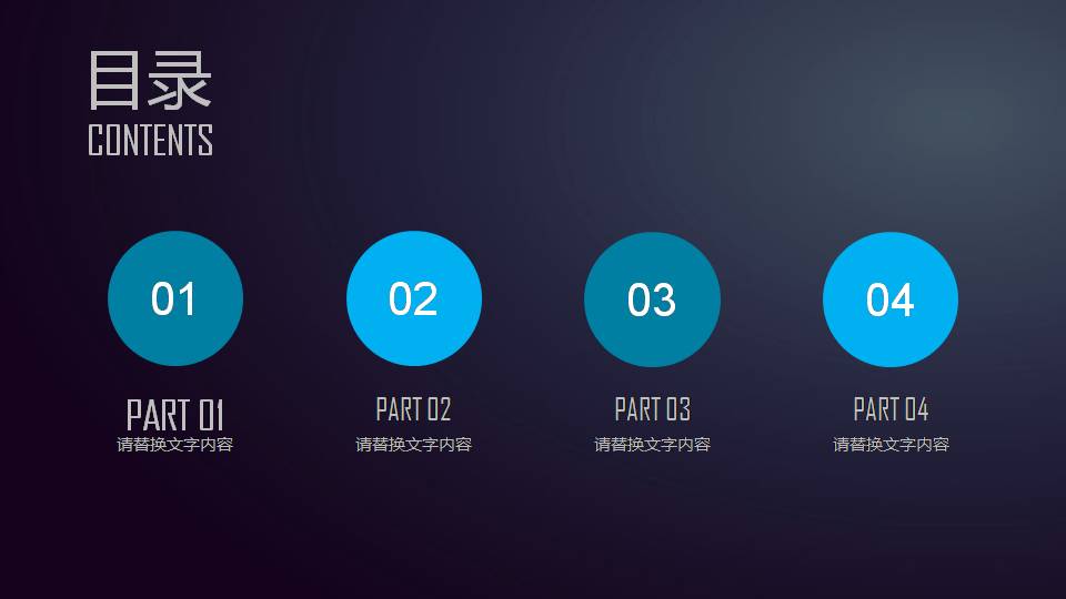 时尚酷炫大气智能机器人工作汇报ppt模板