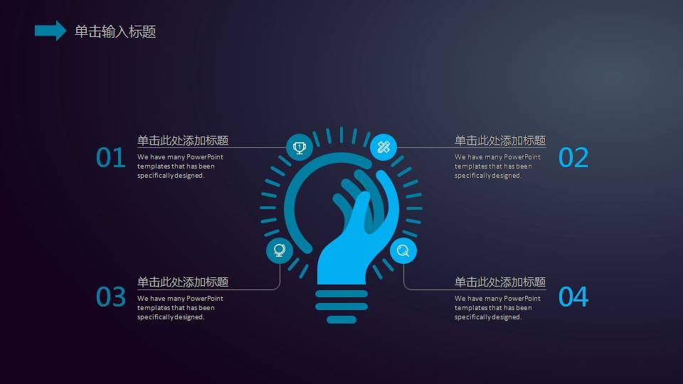 时尚酷炫大气智能机器人工作汇报ppt模板