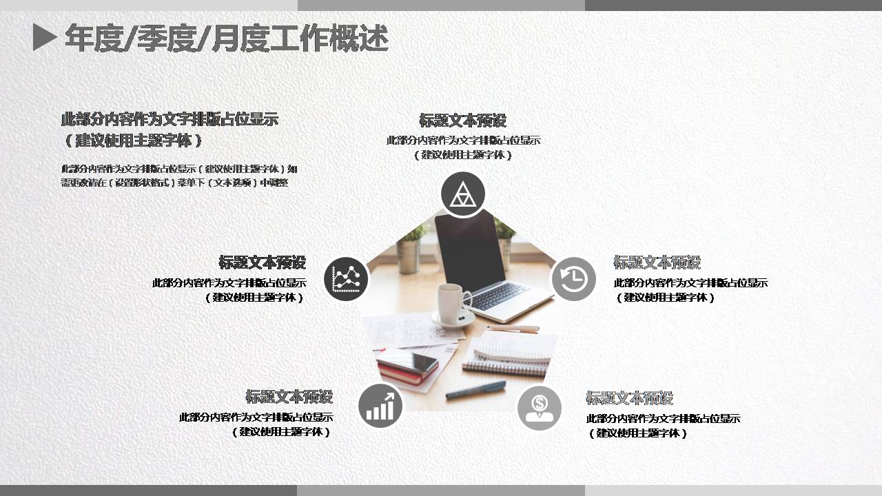 时尚简约大气简约大气灰色工作汇报ppt模板