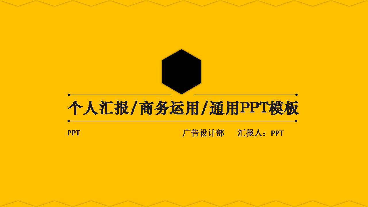 时尚简约大气纯色个人汇报商务通用ppt模板-聚给网