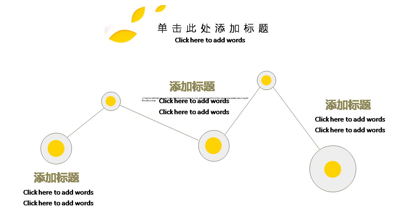 时尚简约大气文艺纯色通用ppt模板