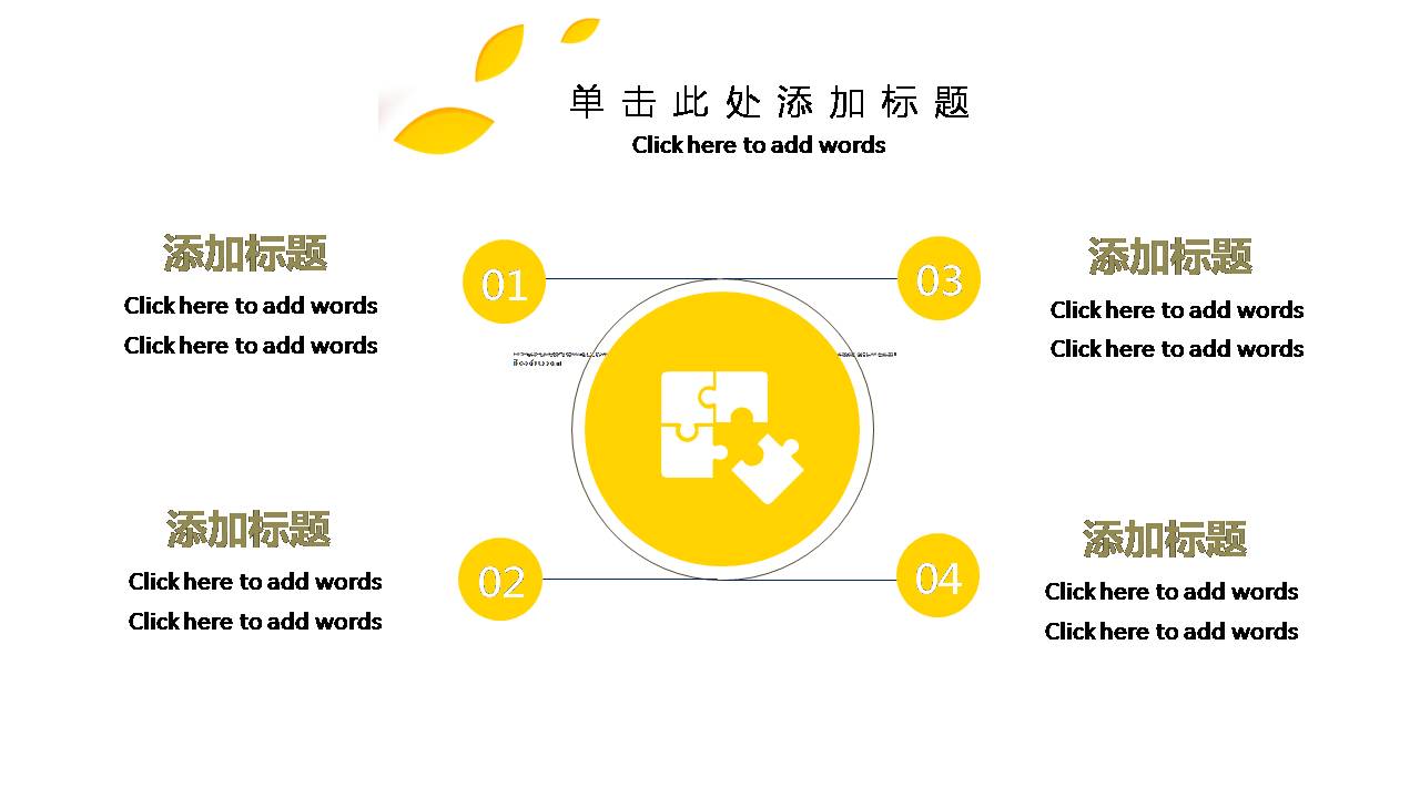 时尚简约大气文艺纯色通用ppt模板
