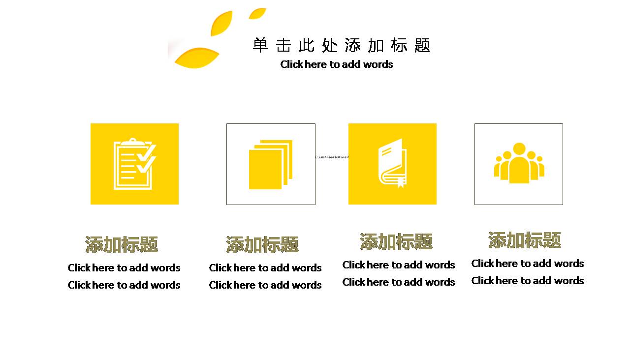 时尚简约大气文艺纯色通用ppt模板