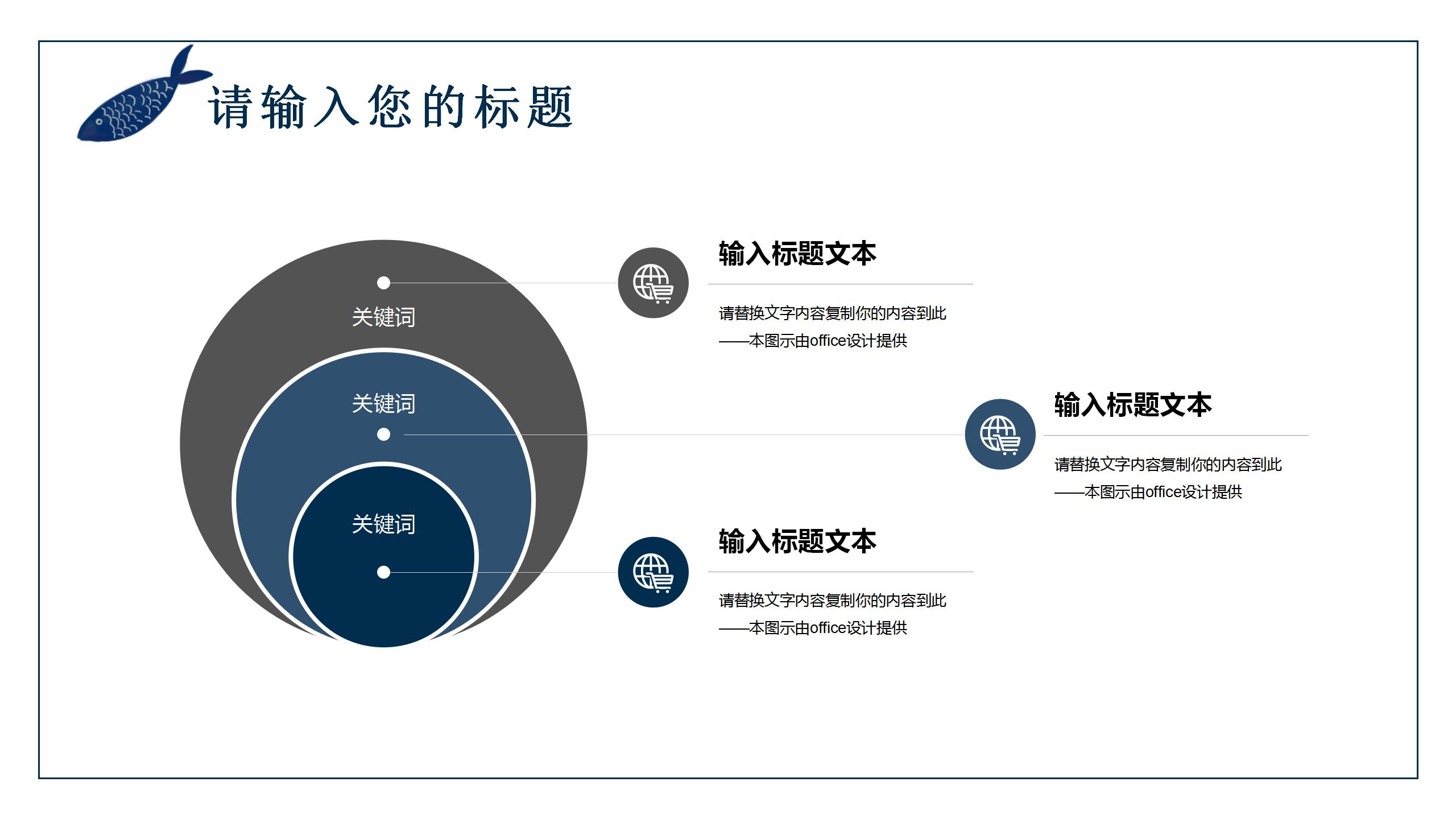 卡通手绘风教师说课PPT模板