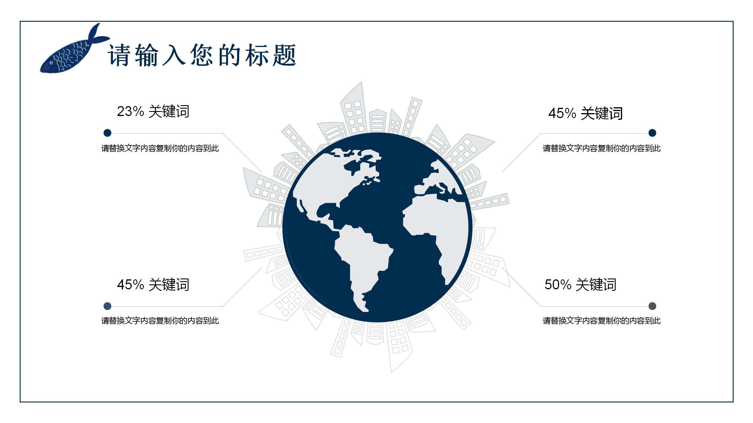 卡通手绘风教师说课PPT模板