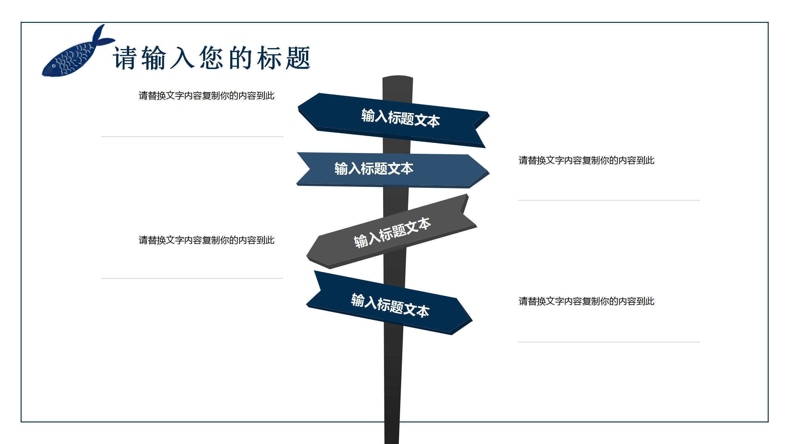 卡通手绘风教师说课PPT模板