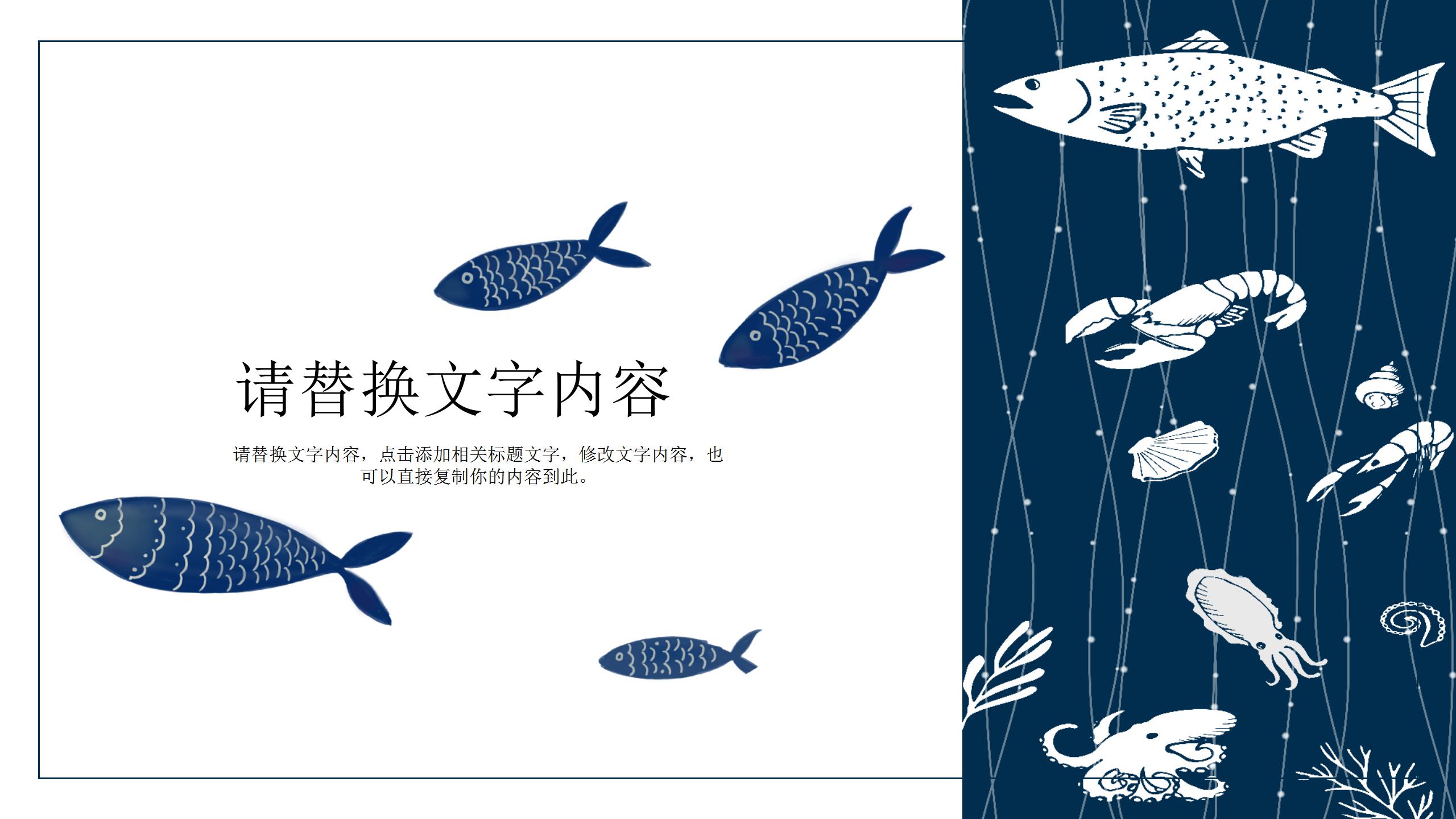 卡通手绘风教师说课PPT模板