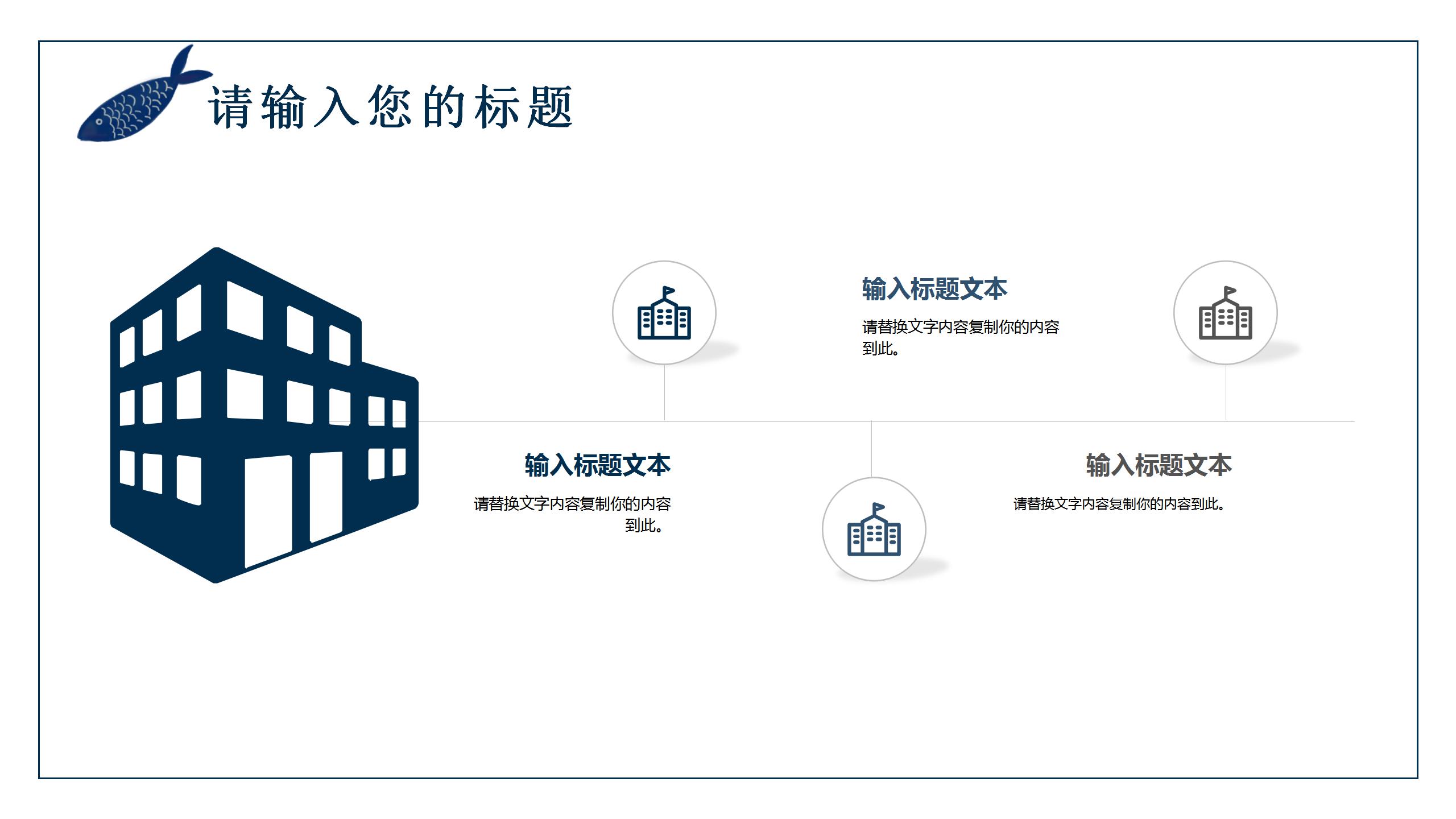 卡通手绘风教师说课PPT模板