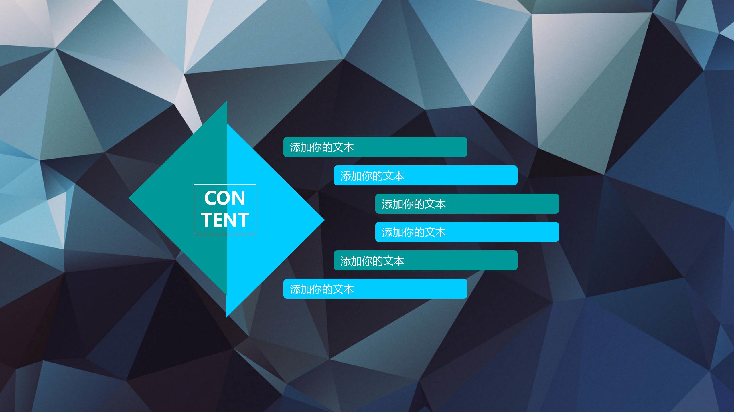 酷炫工作汇报岗位竞聘ppt模板