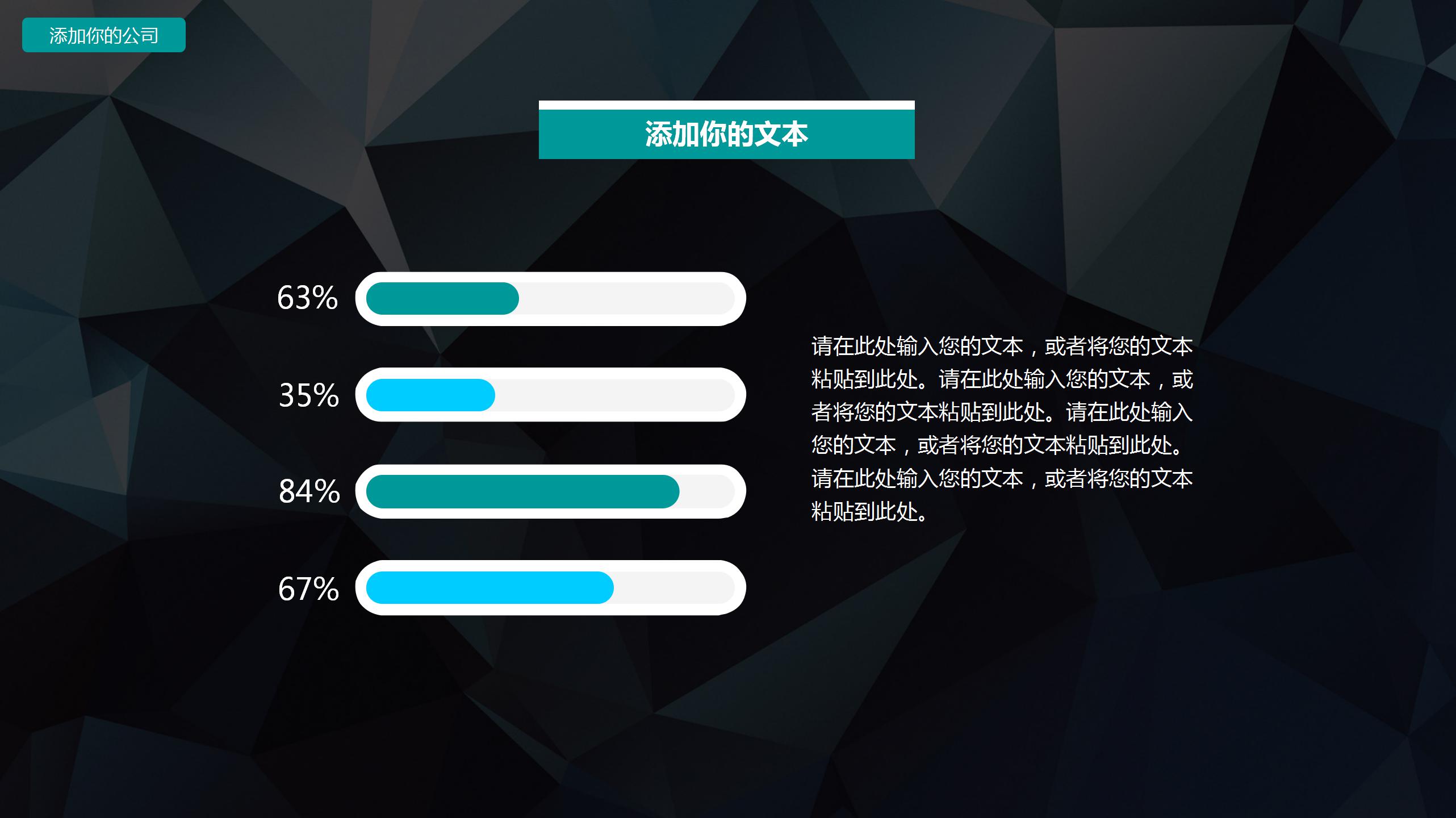 酷炫工作汇报岗位竞聘ppt模板