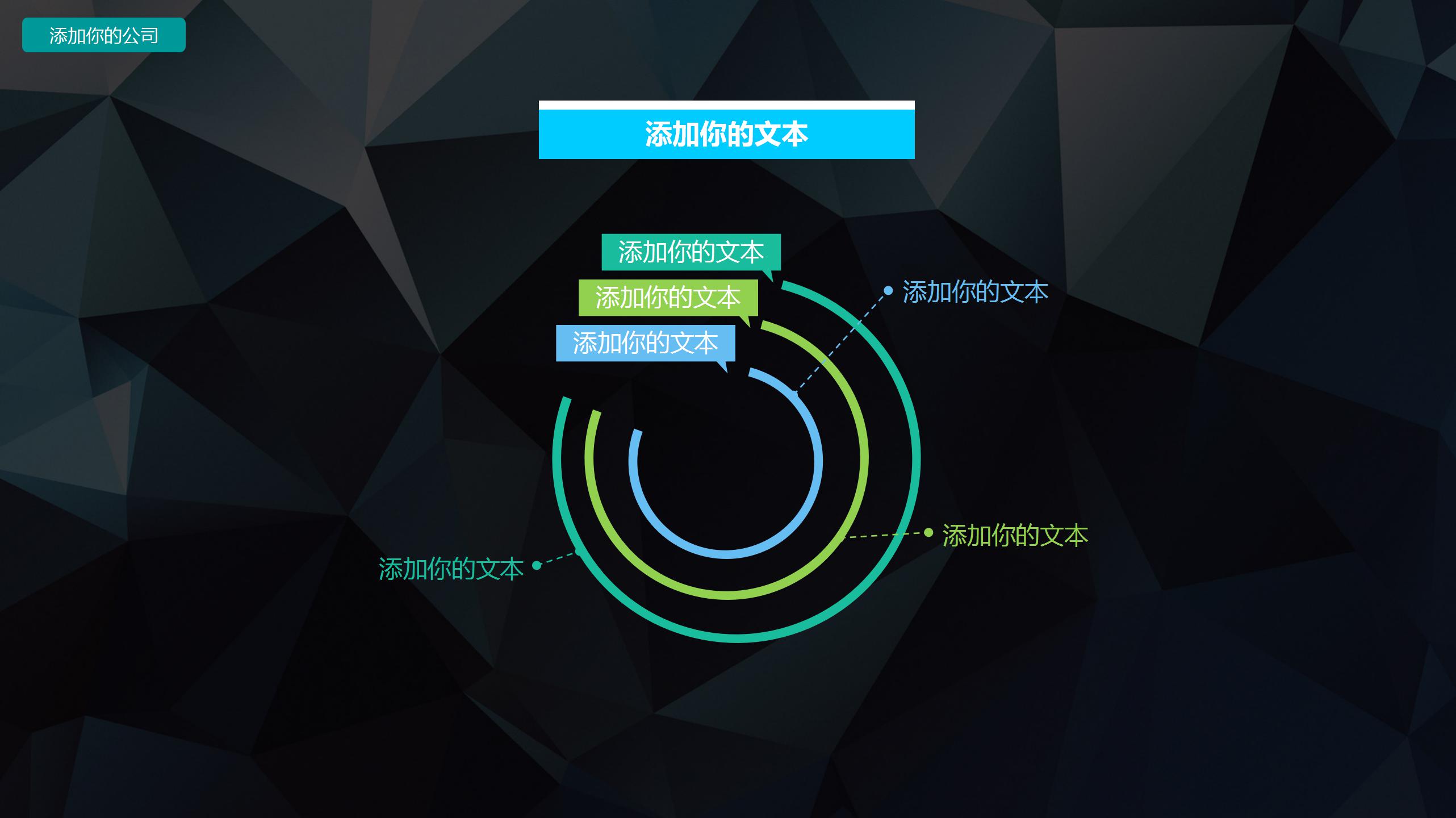 酷炫工作汇报岗位竞聘ppt模板