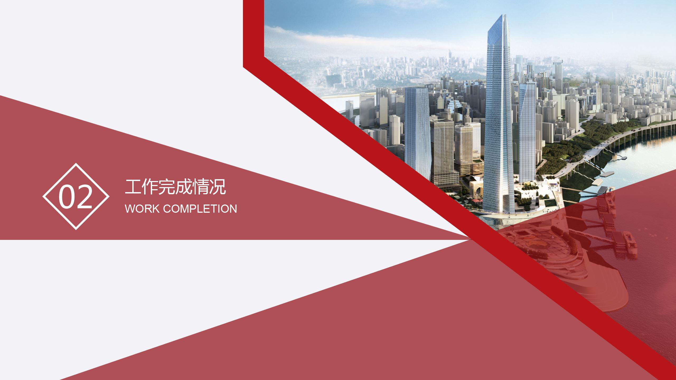 红色简约风格商务工作总结汇报PPT模板