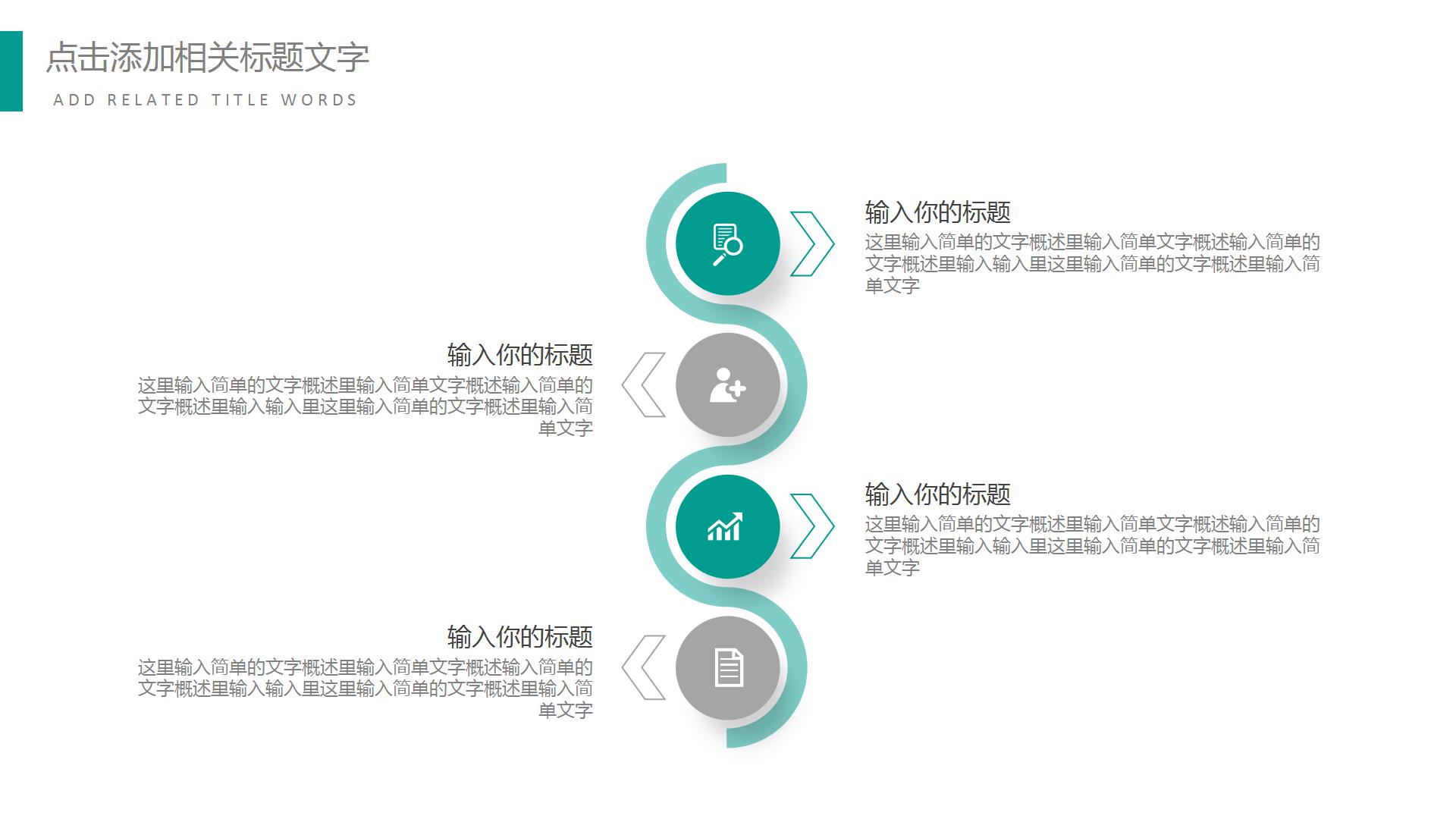 教育培训机构说课演讲通用ppt模板