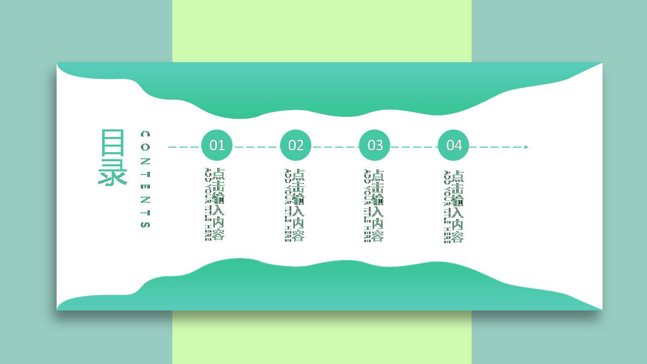 时尚简约大气卡片式小清新ppt模板