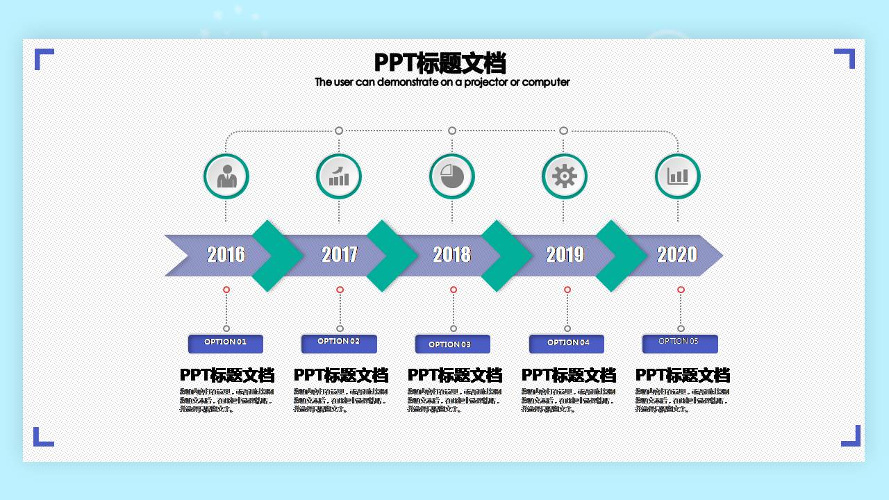 时尚简约大气商务经典小清新ppt模板