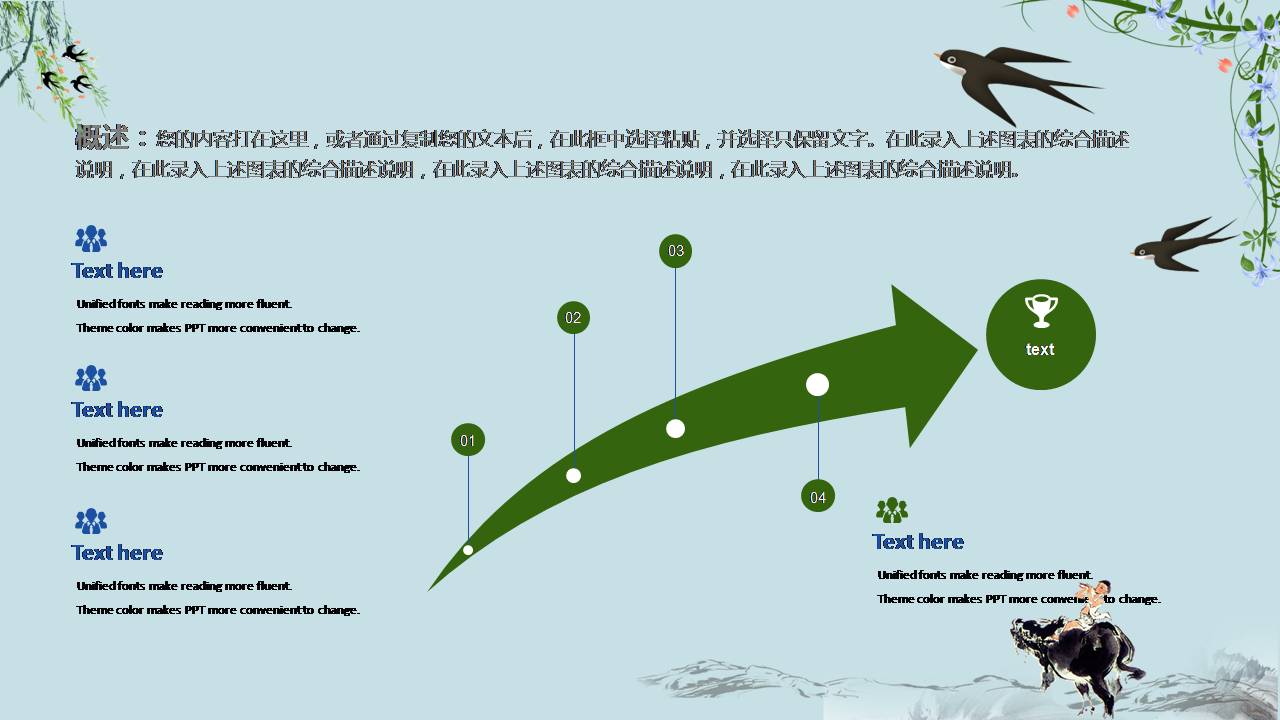 时尚简约大气小清新鸟类通用ppt模板