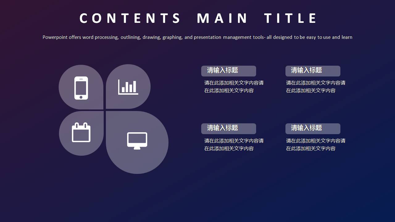 时尚简约大气通讯行业科技感ppt模板