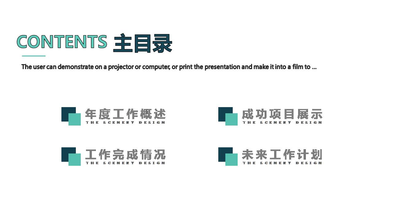时尚简约大气电路公司科技感ppt模板