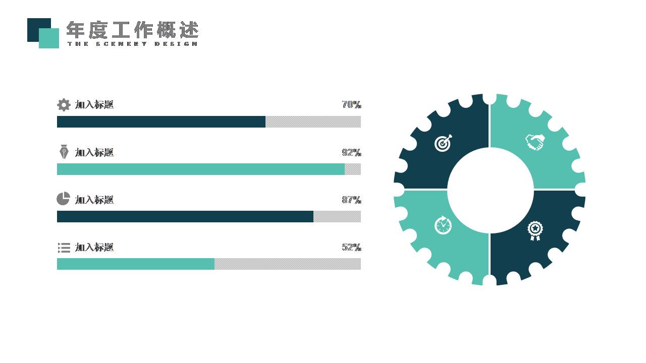 时尚简约大气电路公司科技感ppt模板
