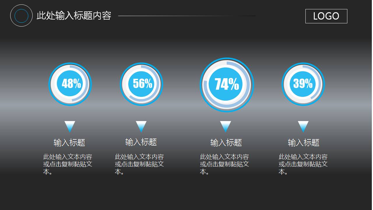 时尚简约大气科技创业融资ppt模板