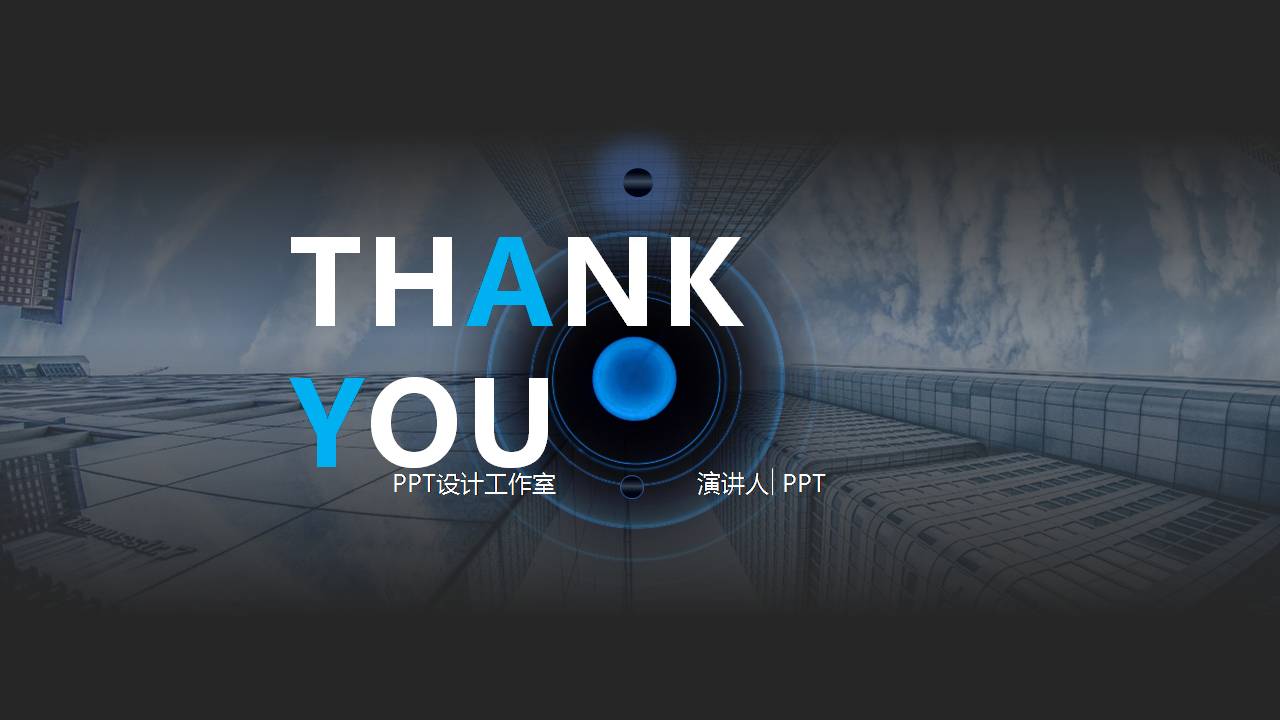 时尚简约大气科技创业融资ppt模板