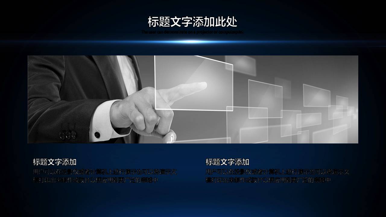 时尚简约大气蓝色光斑科技感ppt模板