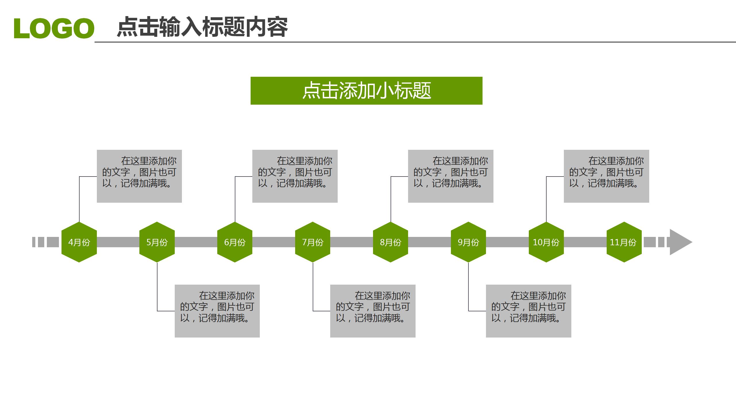 绿色几何框架商务通用PPT模板