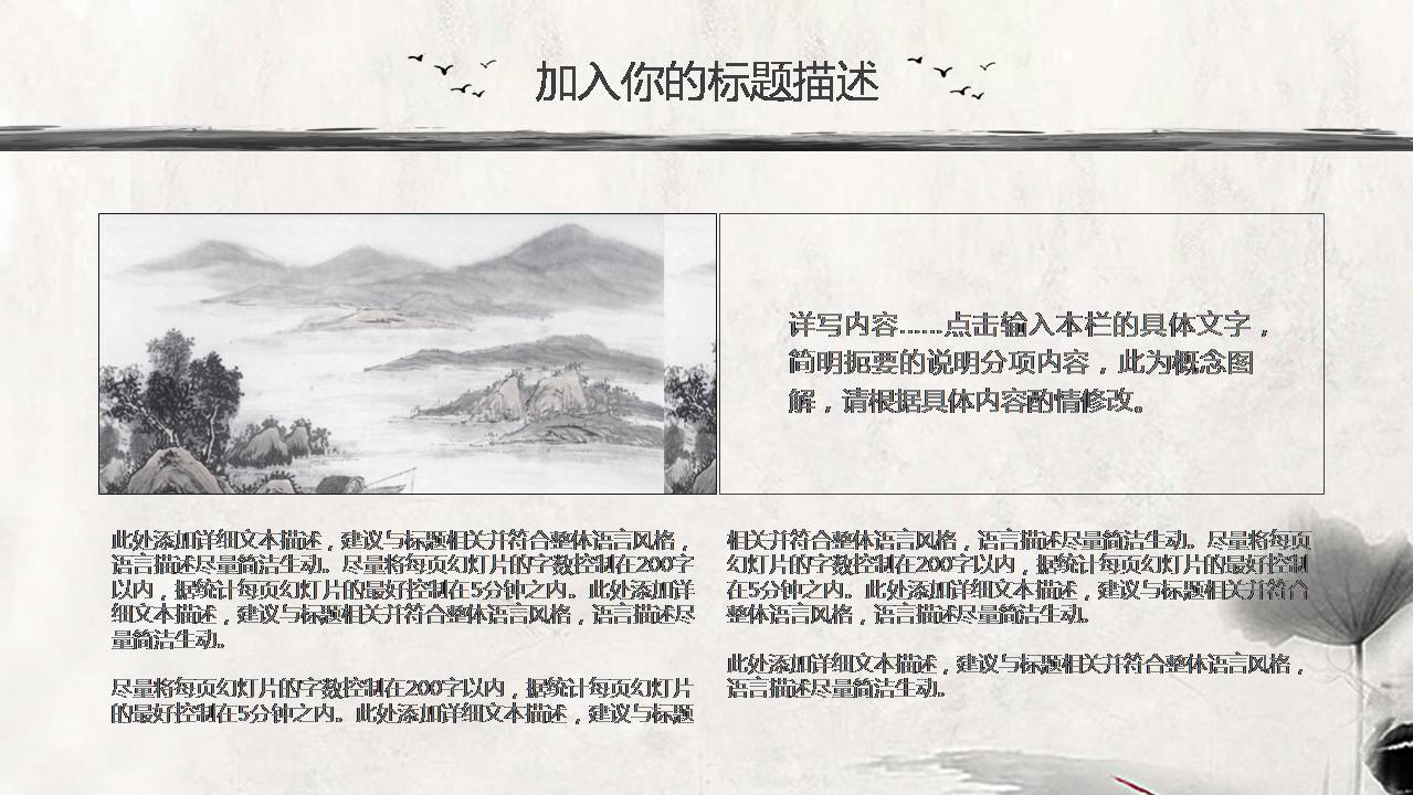 古典师恩难忘ppt模板