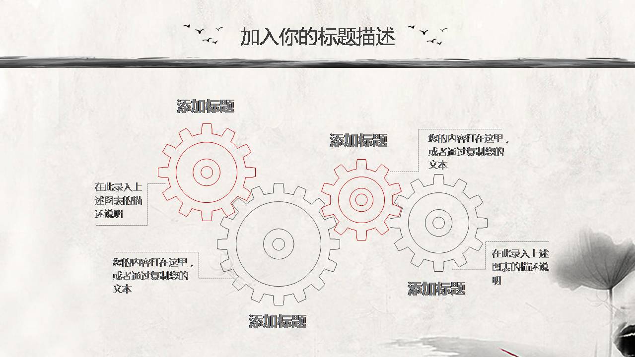 古典师恩难忘ppt模板