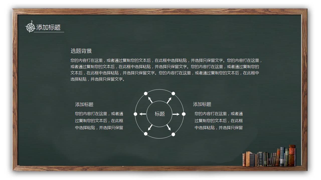 教师节庆祝ppt模板