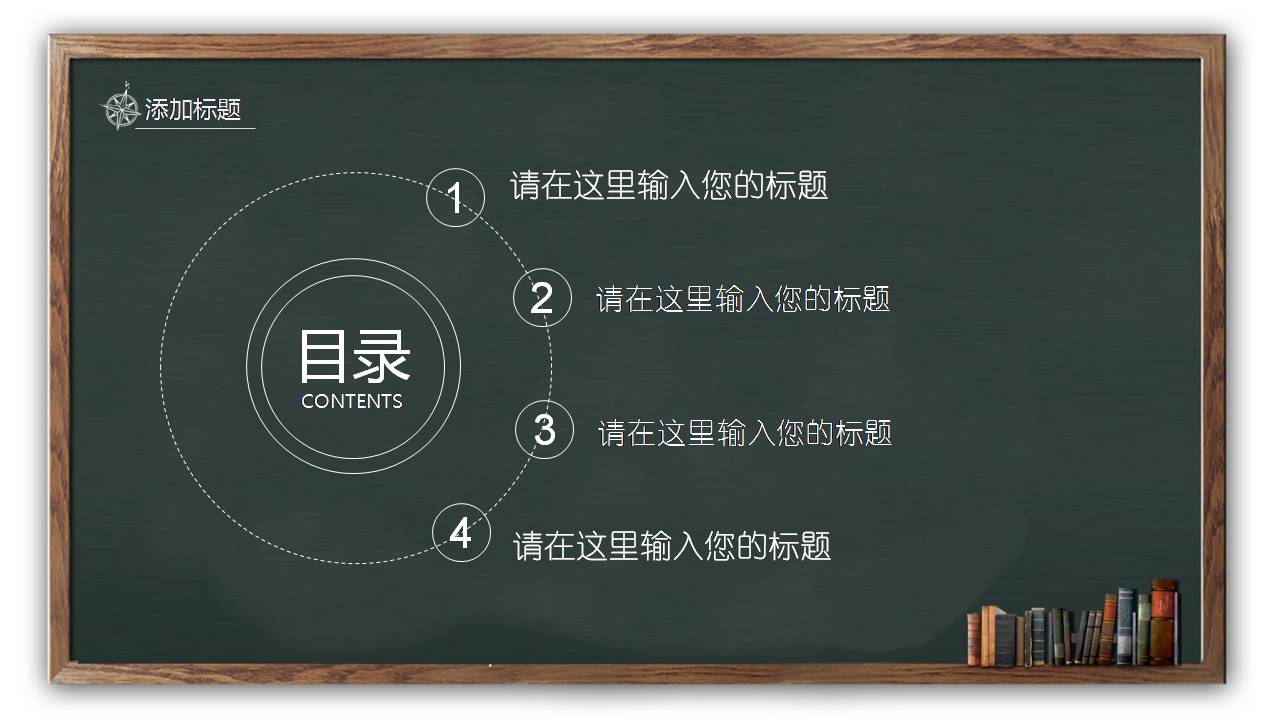 教师节庆祝ppt模板