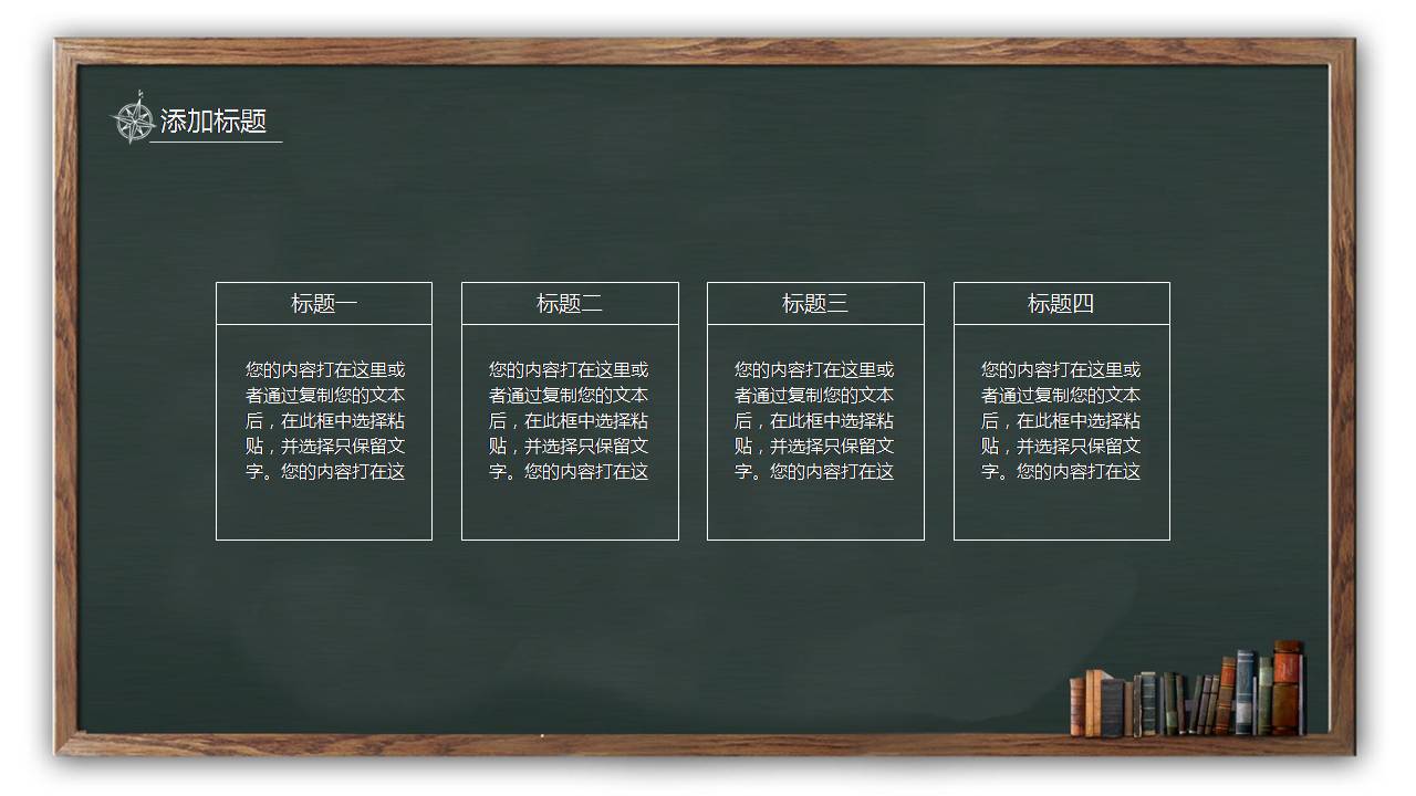 教师节庆祝ppt模板