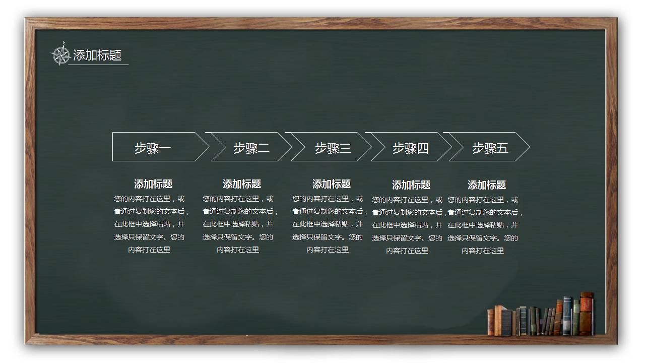 教师节庆祝ppt模板