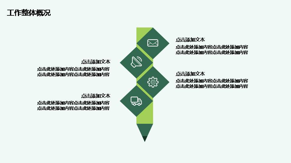 创意设计的盛夏之美ppt模板