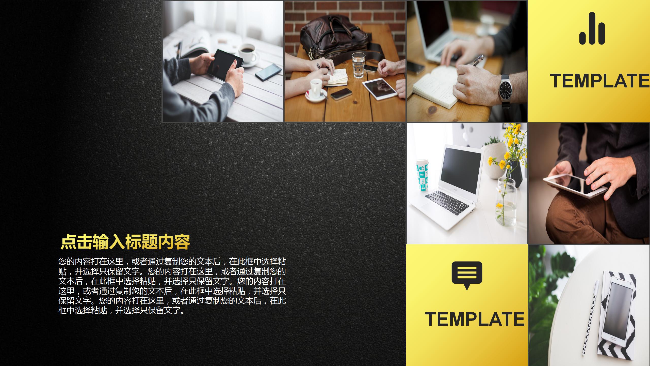 黑金色沉稳大气述职报告ppt模板