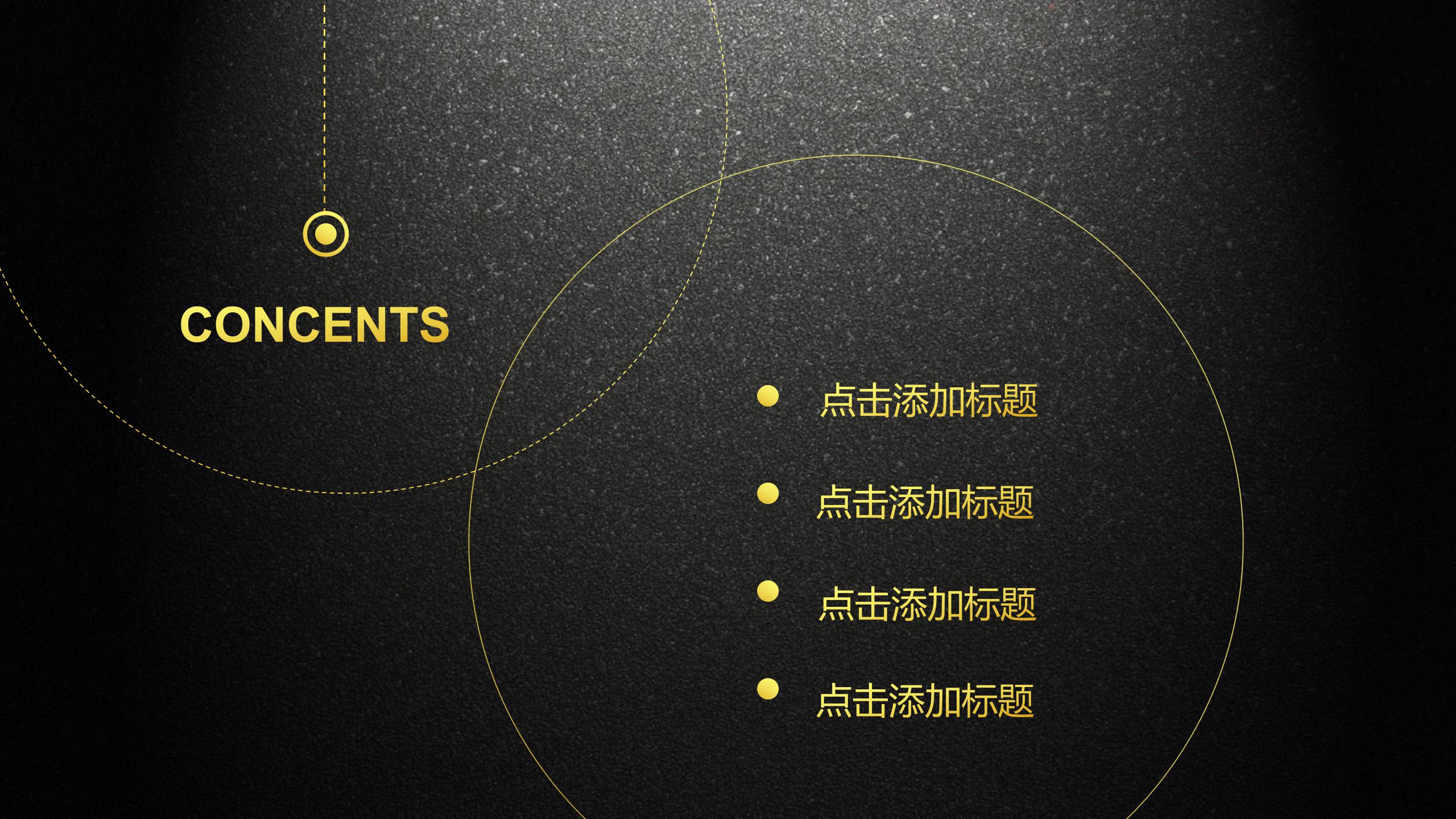 黑金色沉稳大气述职报告ppt模板