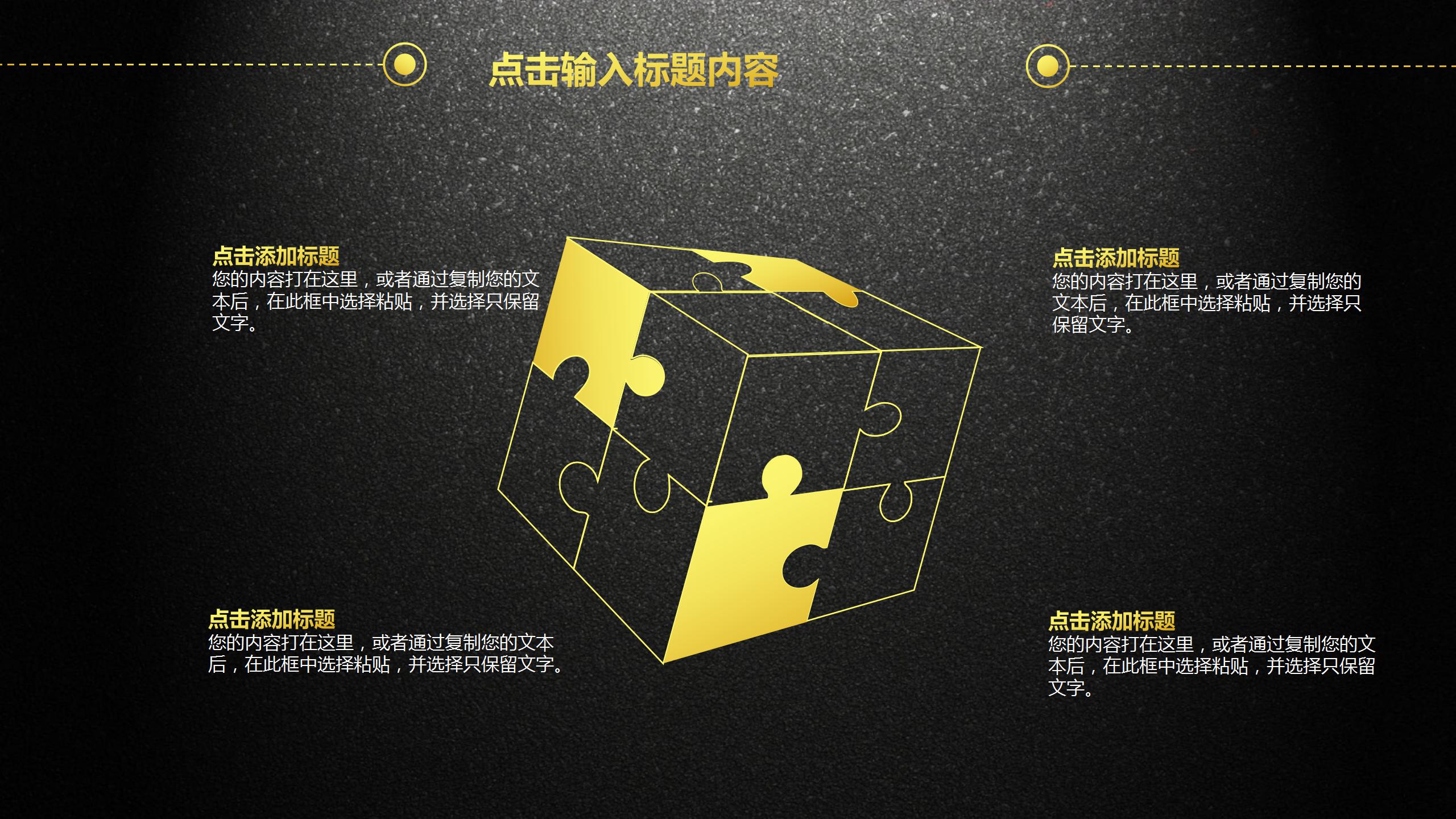 黑金色沉稳大气述职报告ppt模板