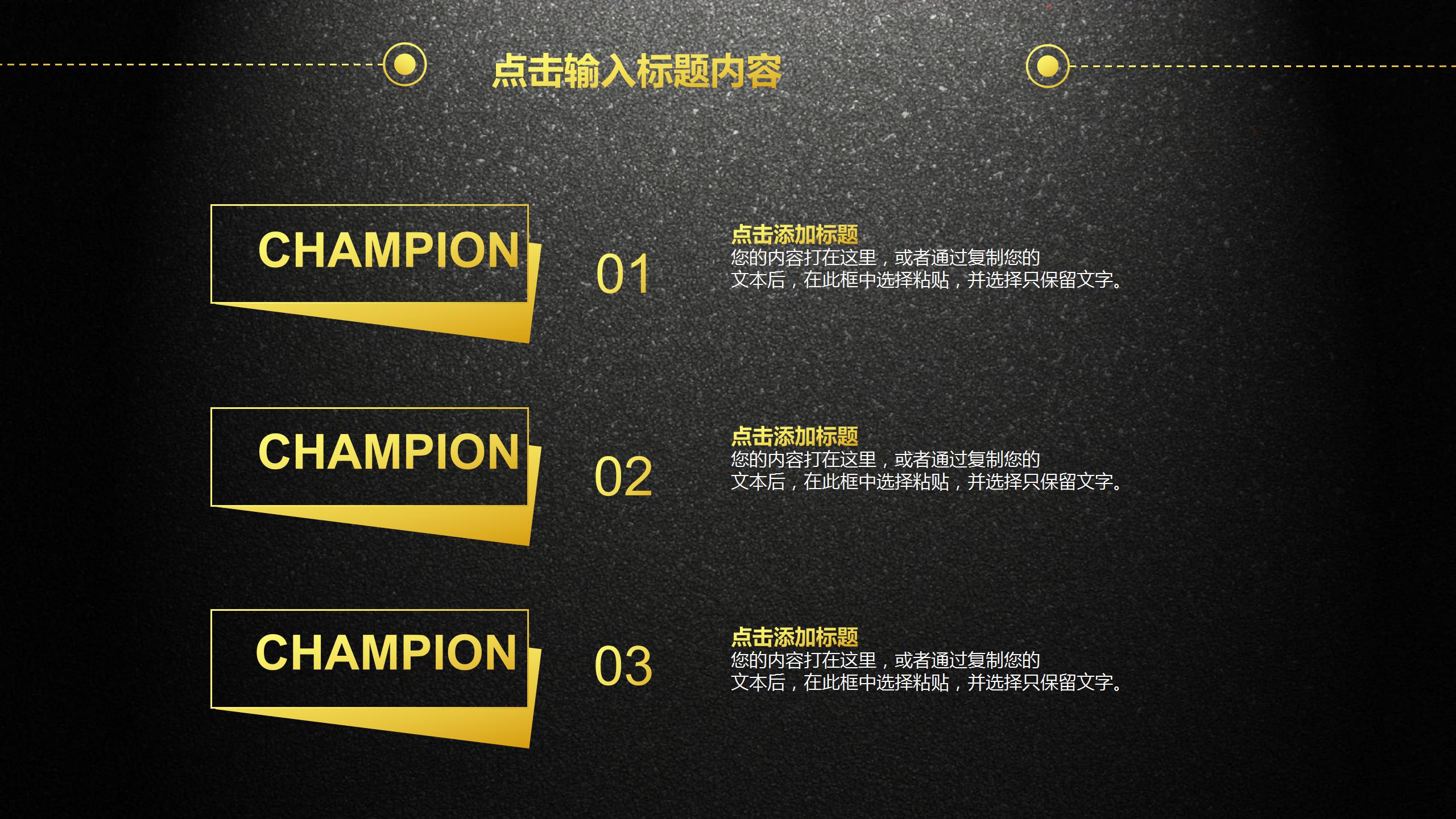 黑金色沉稳大气述职报告ppt模板