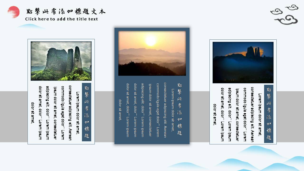 蓝色山水墨创意设计ppt模板