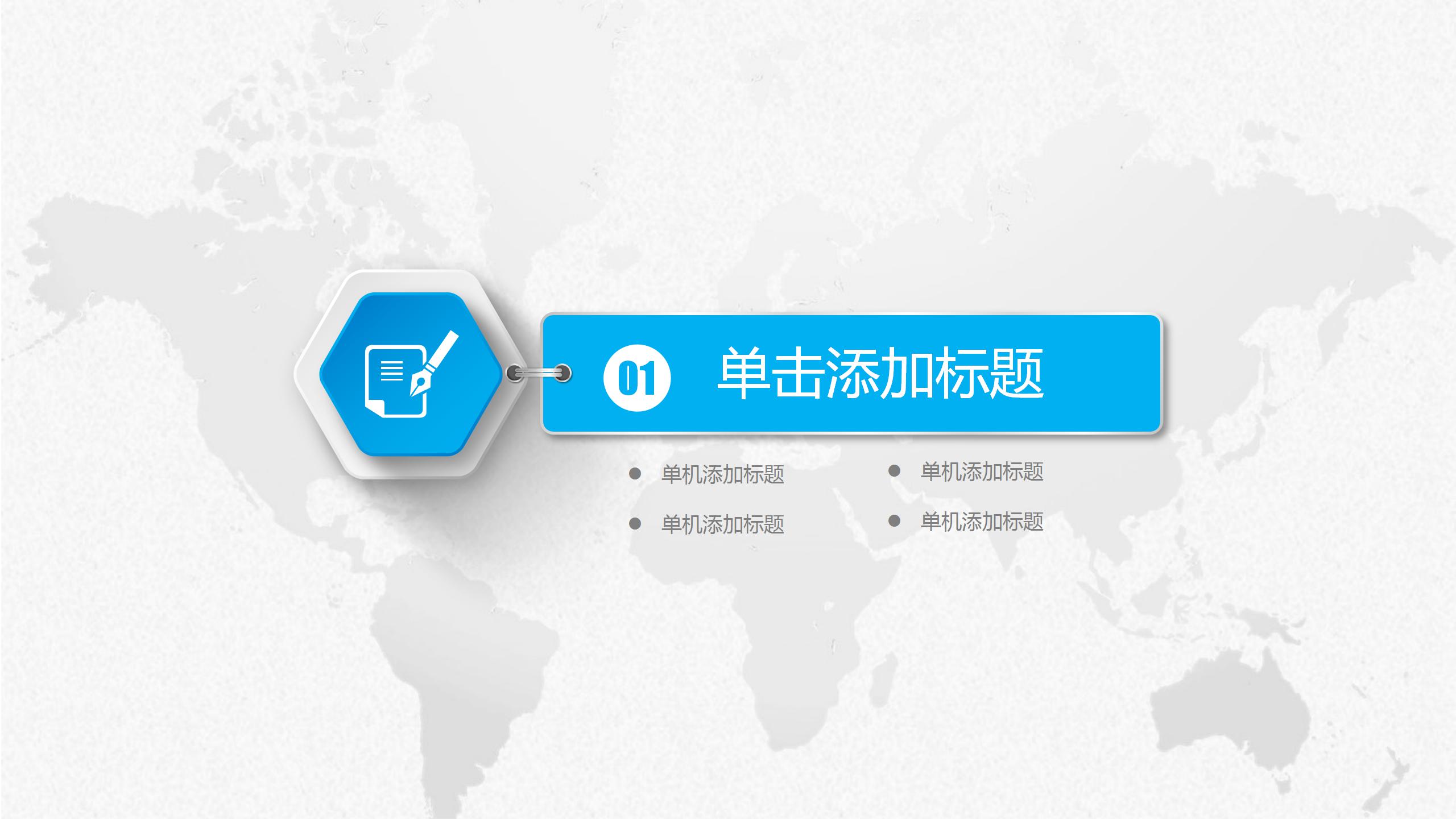 简洁多行业工作述职报告ppt模板