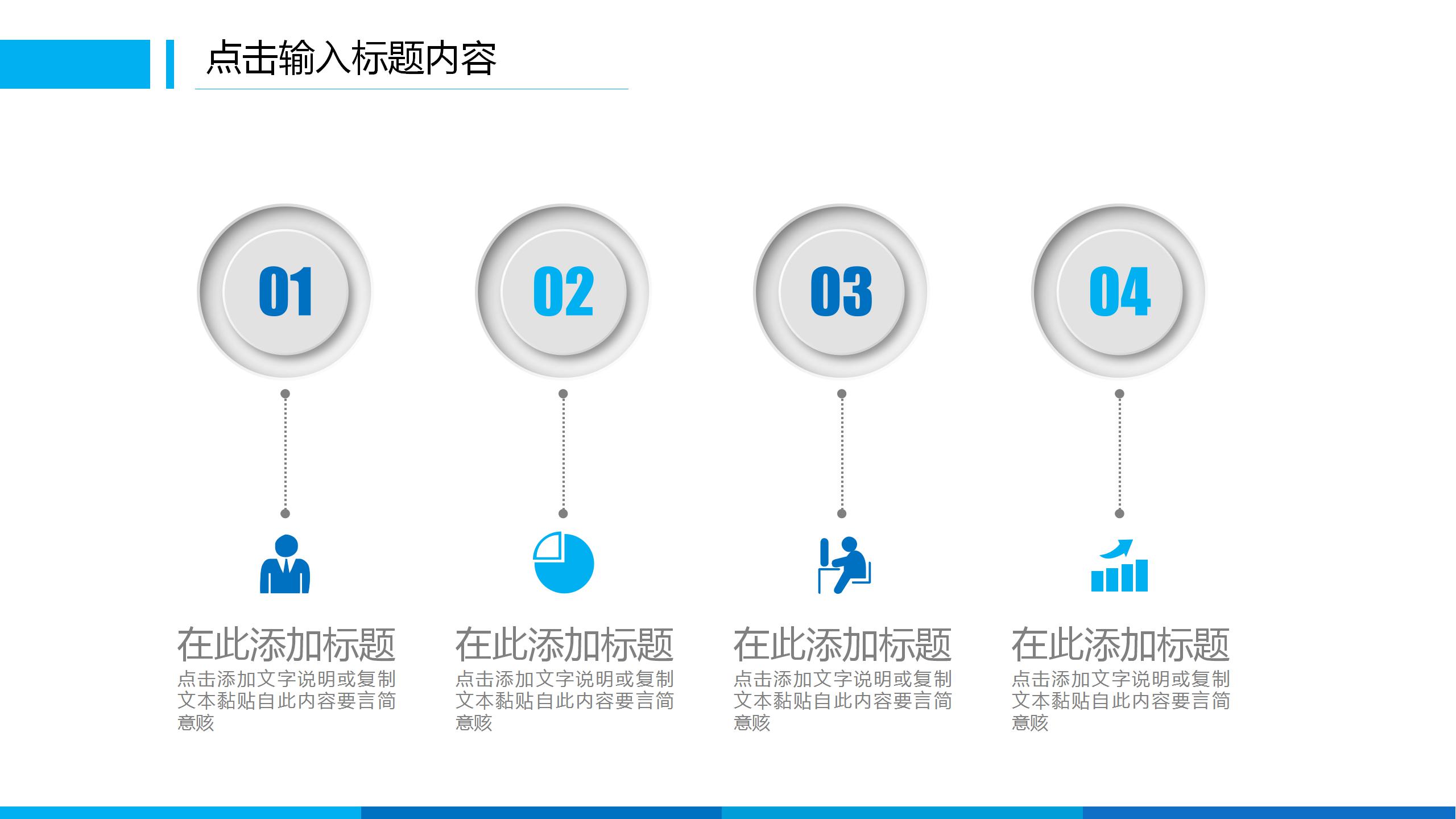 简洁多行业工作述职报告ppt模板