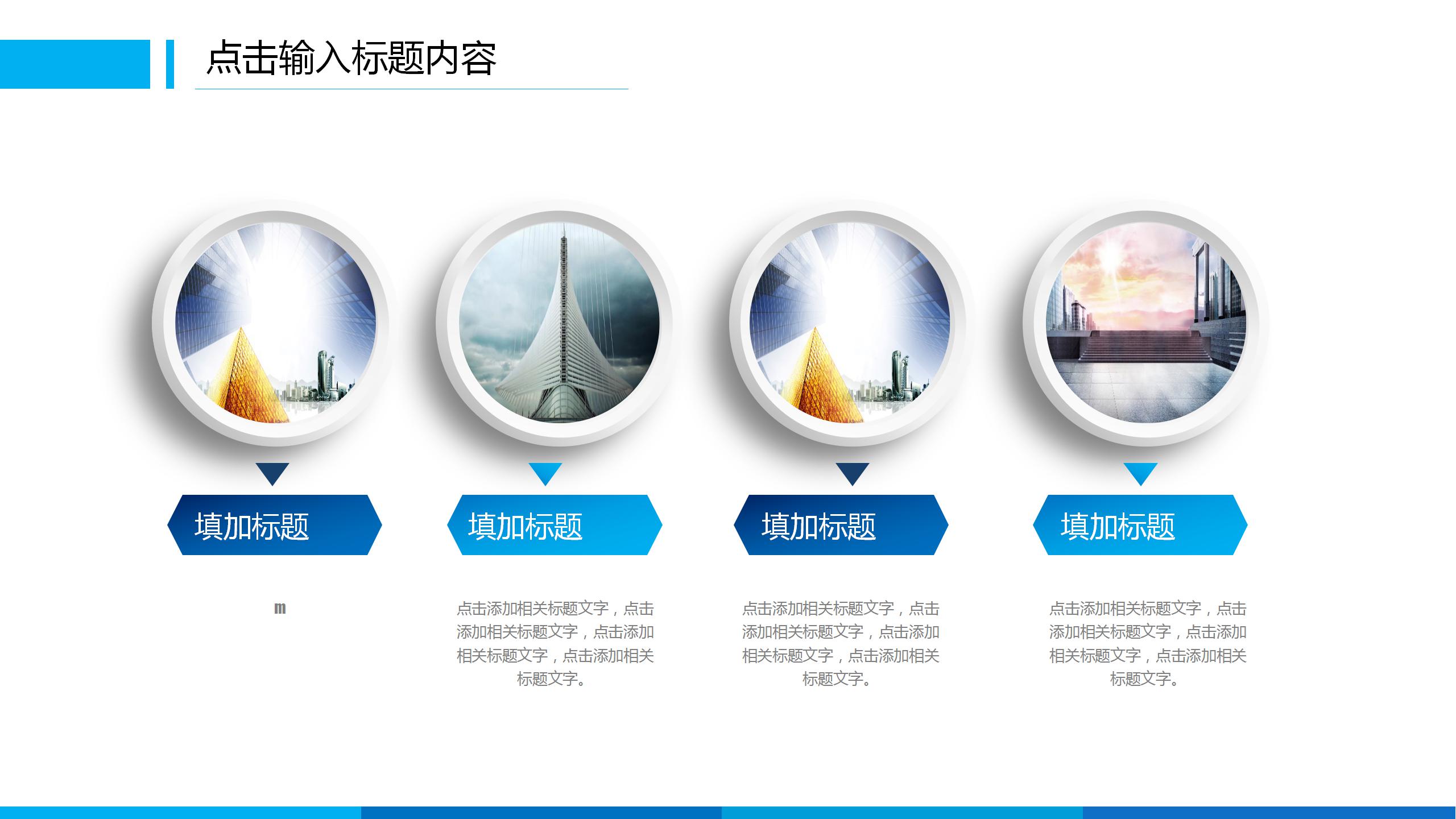 简洁多行业工作述职报告ppt模板