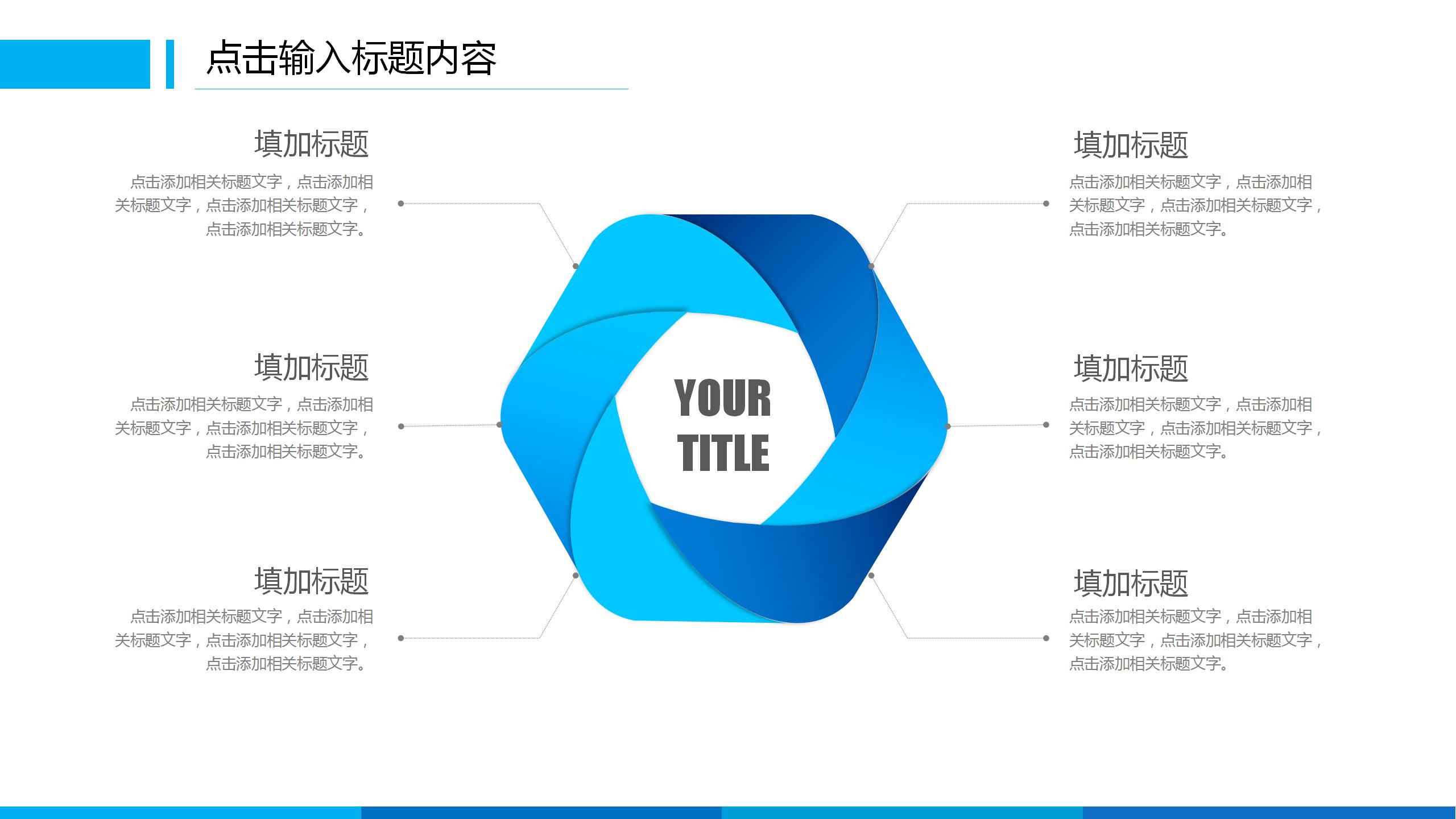 简洁多行业工作述职报告ppt模板