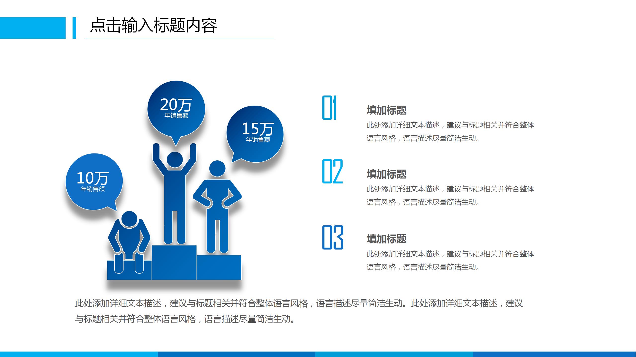 简洁多行业工作述职报告ppt模板