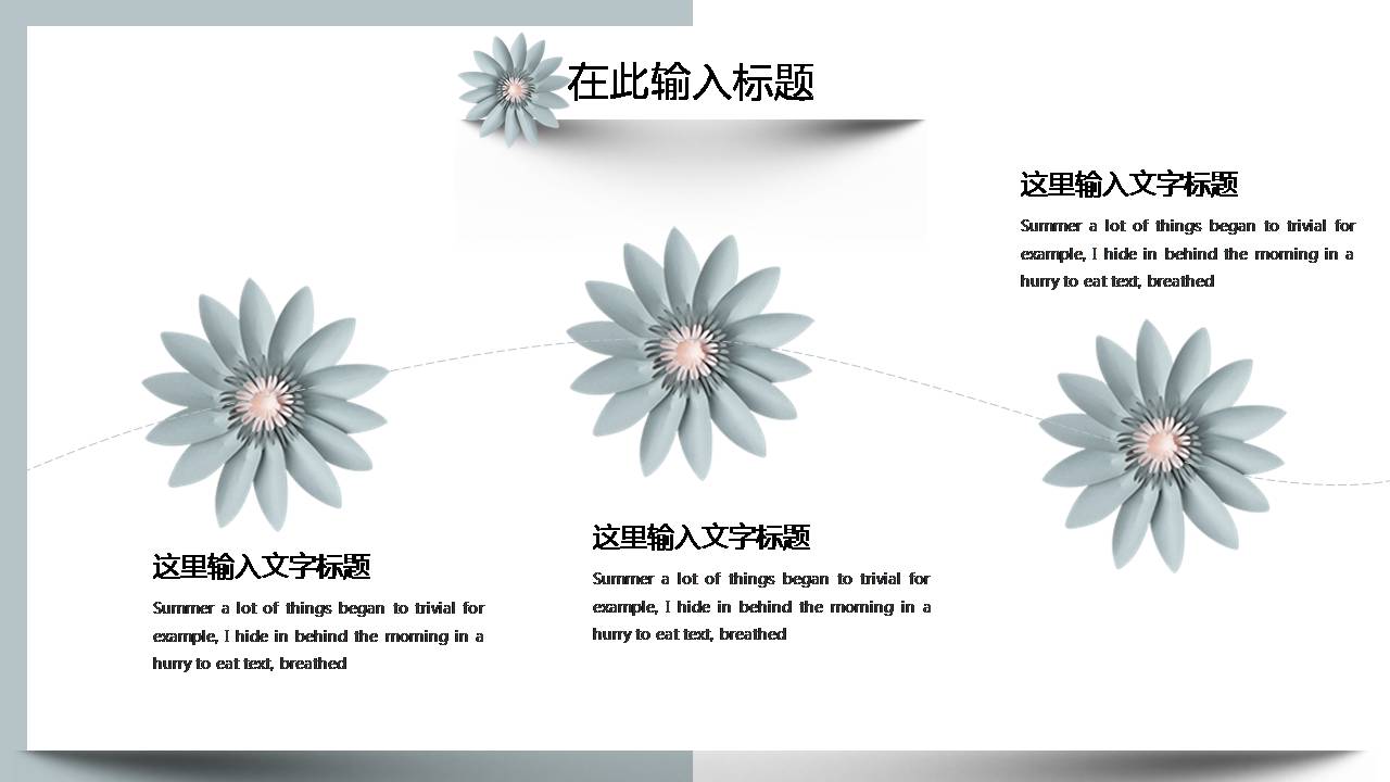 素雅绿色剪纸ppt模板