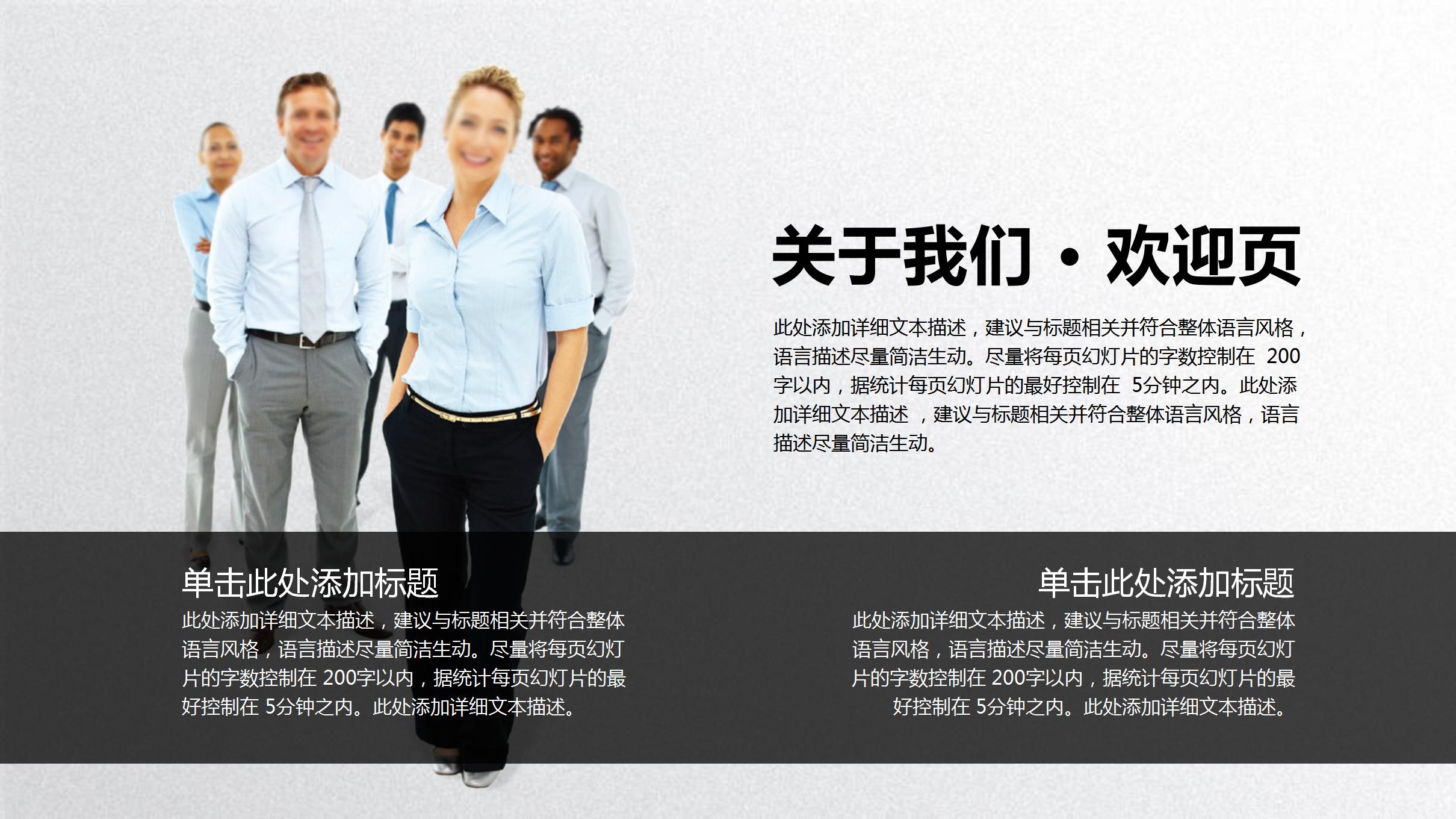 黑白极简商务风个人述职报告ppt模板