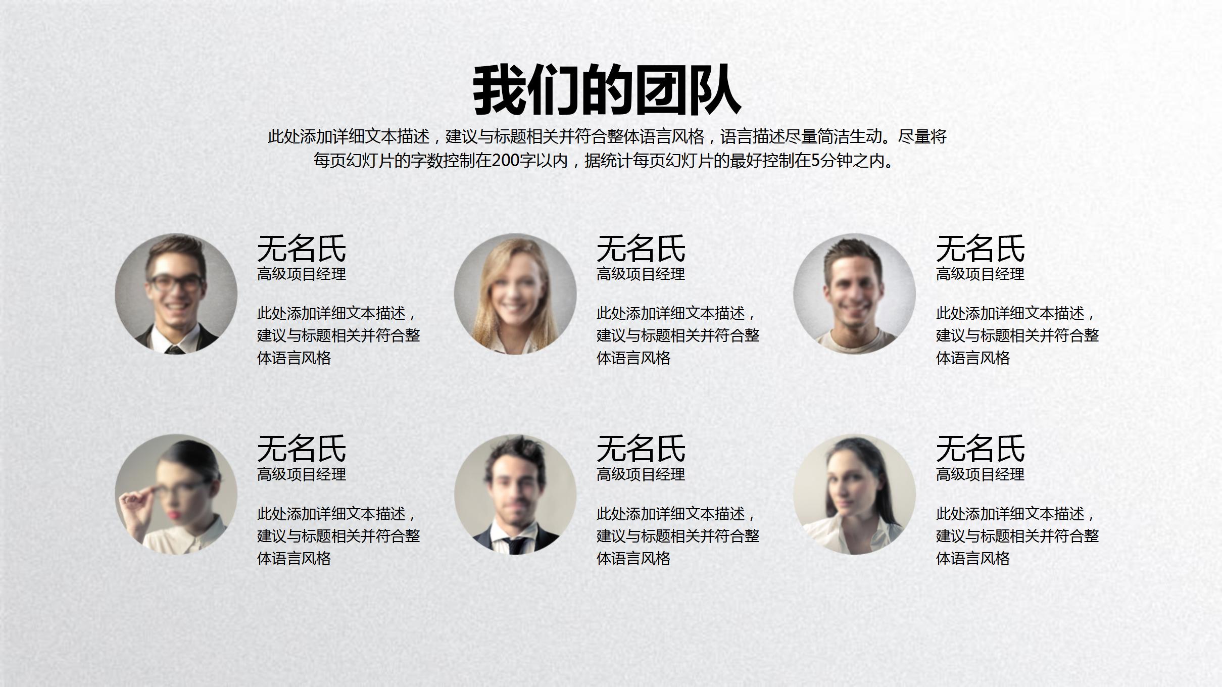 黑白极简商务风个人述职报告ppt模板