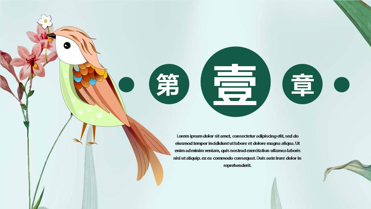 创意设计手绘绿色花鸟ppt模板